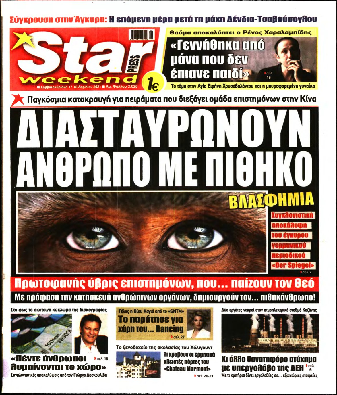 STAR PRESS – 17/04/2021