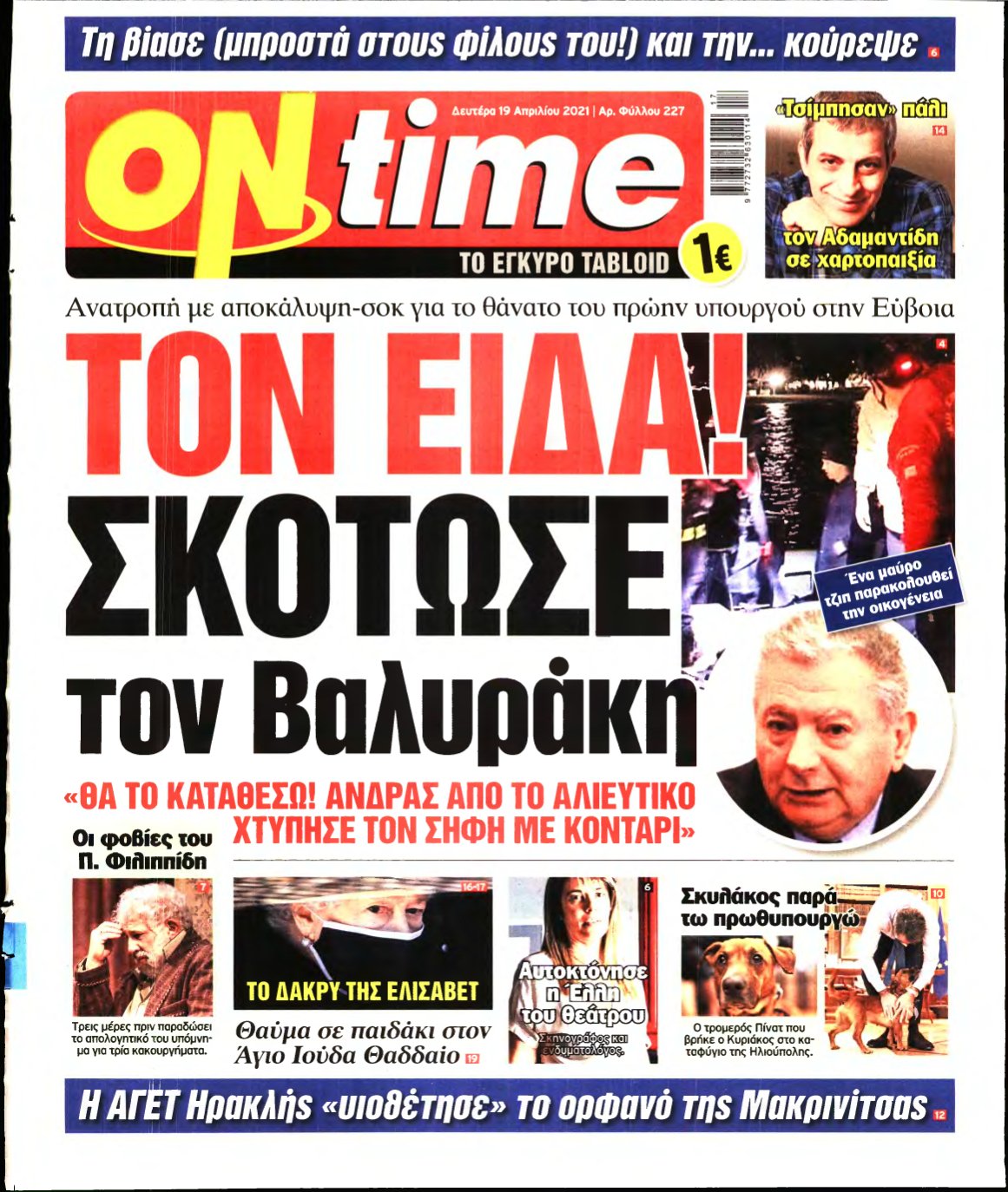 ON TIME – 19/04/2021