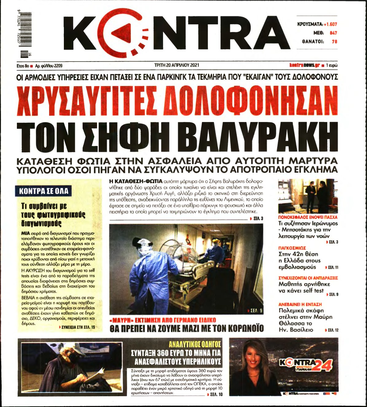 KONTRA NEWS – 20/04/2021