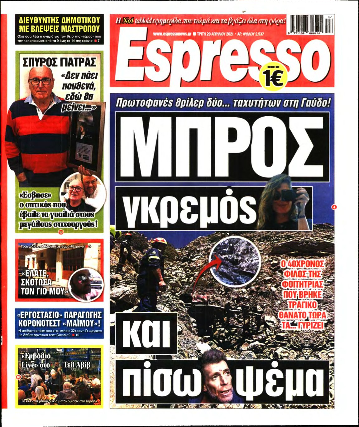 ESPRESSO – 20/04/2021