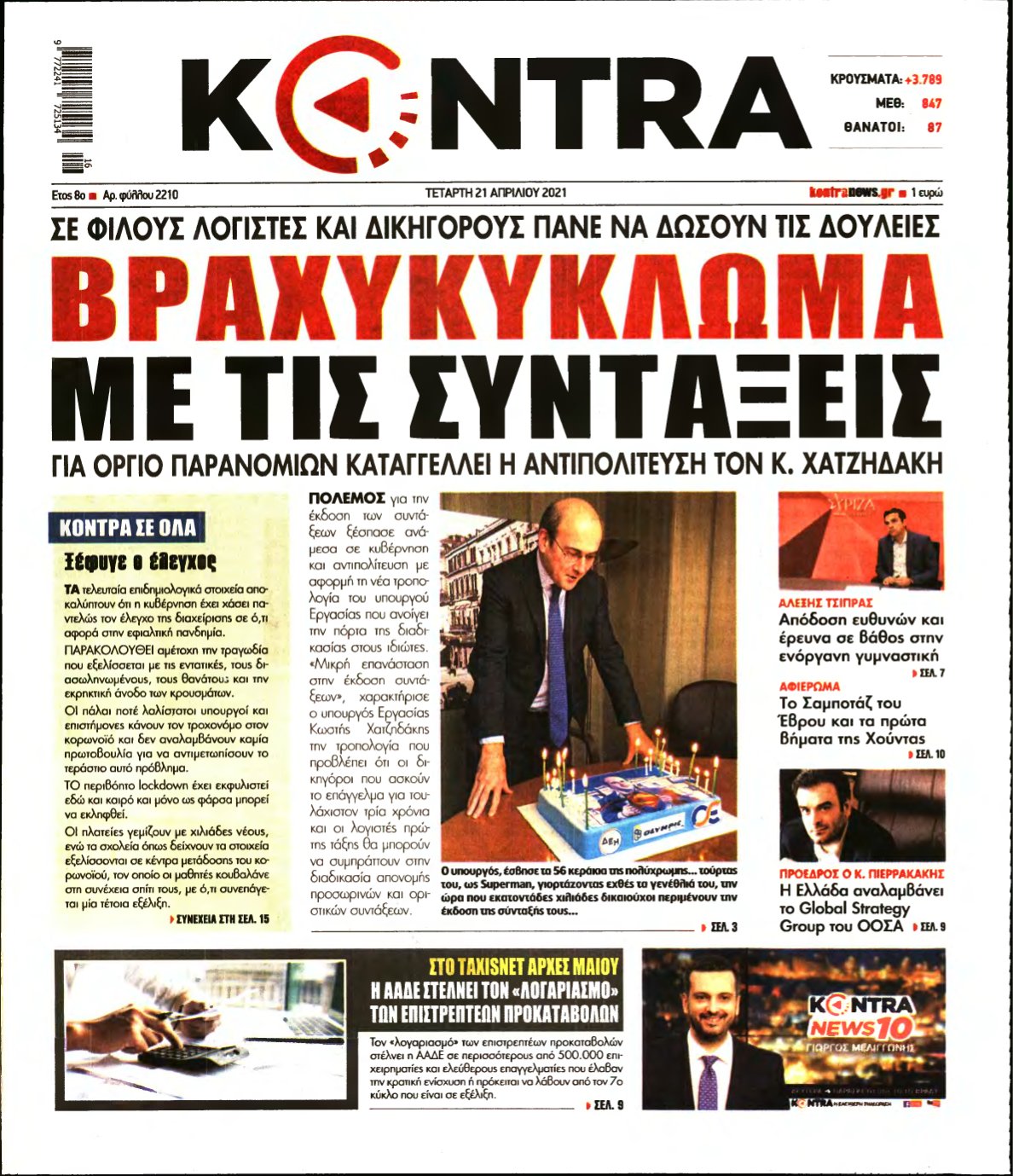 KONTRA NEWS – 21/04/2021