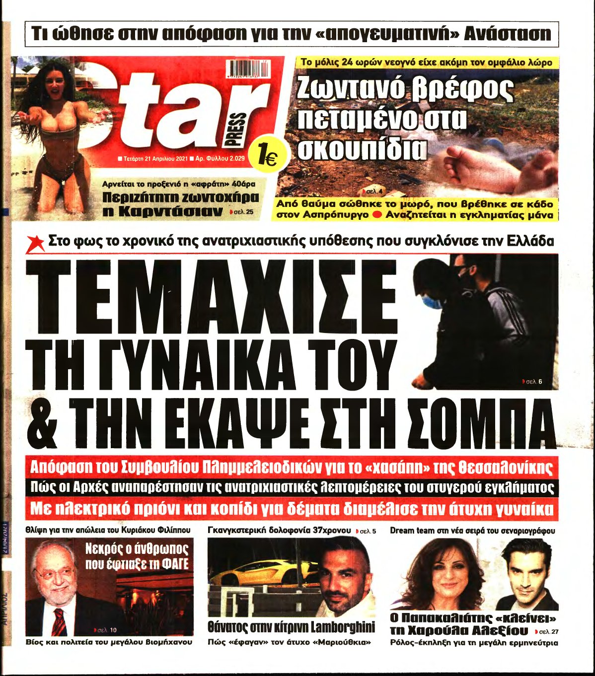 STAR PRESS – 21/04/2021