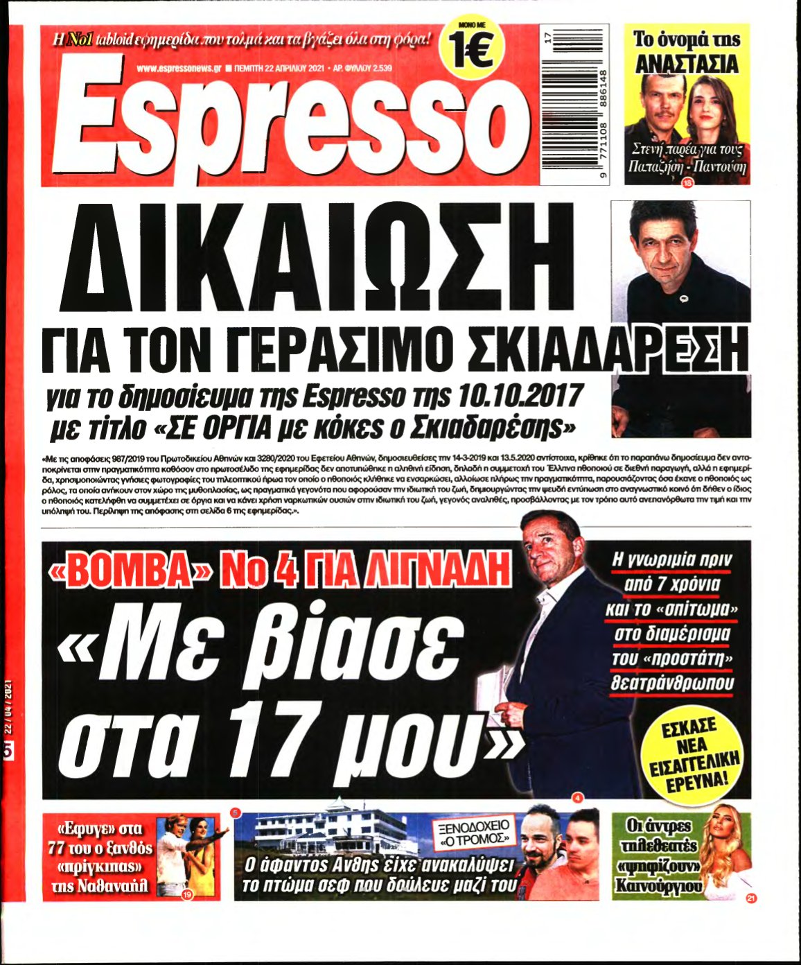 ESPRESSO – 22/04/2021