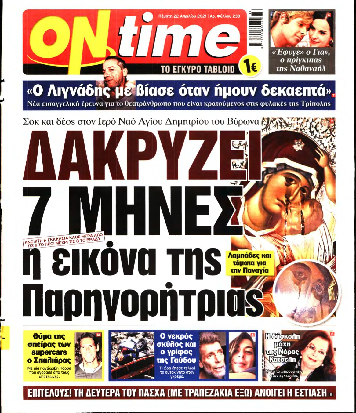 ON TIME – 22/04/2021
