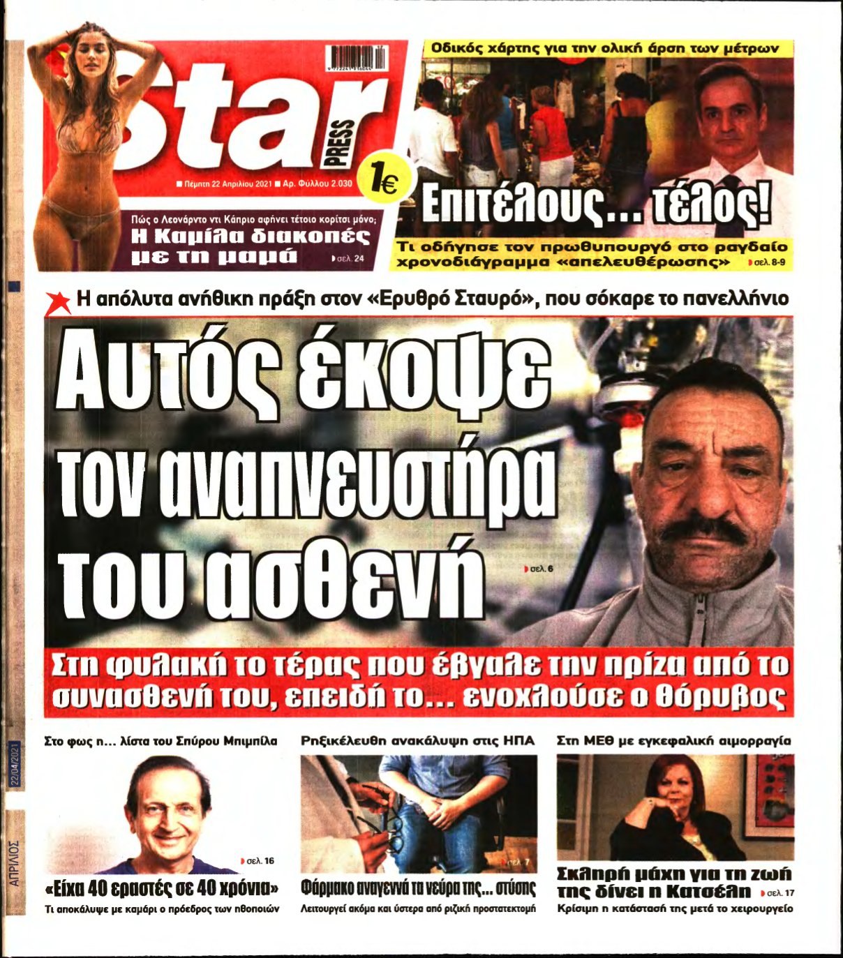 STAR PRESS – 22/04/2021