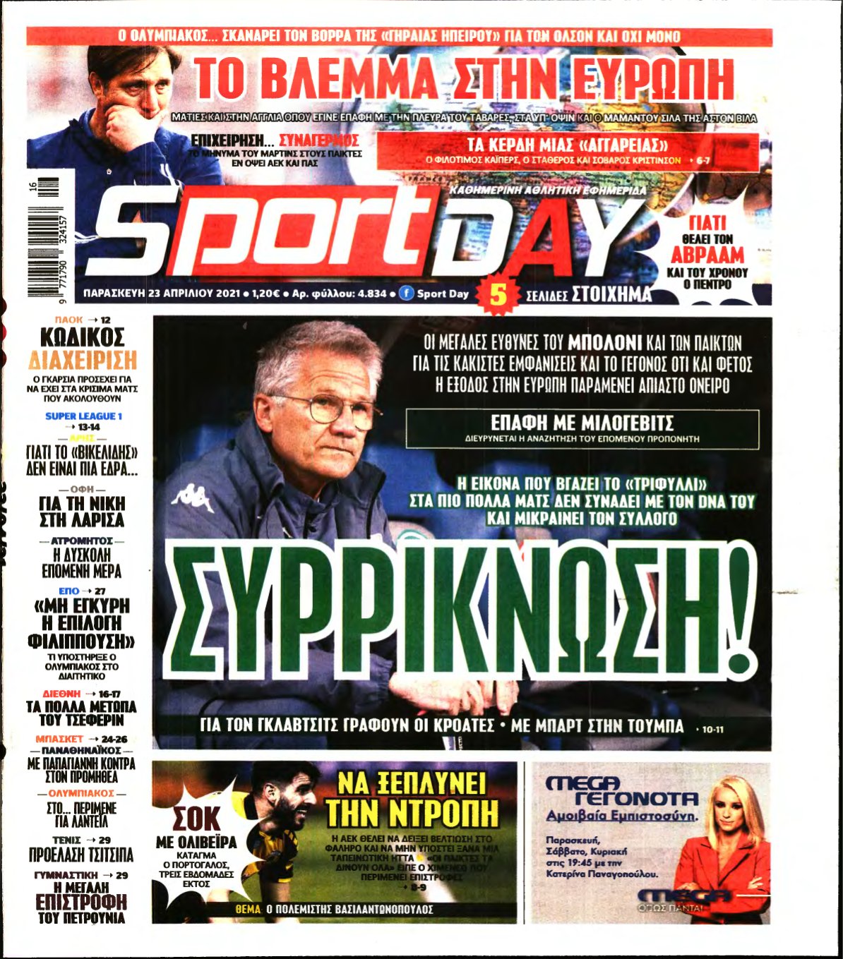 SPORTDAY – 23/04/2021