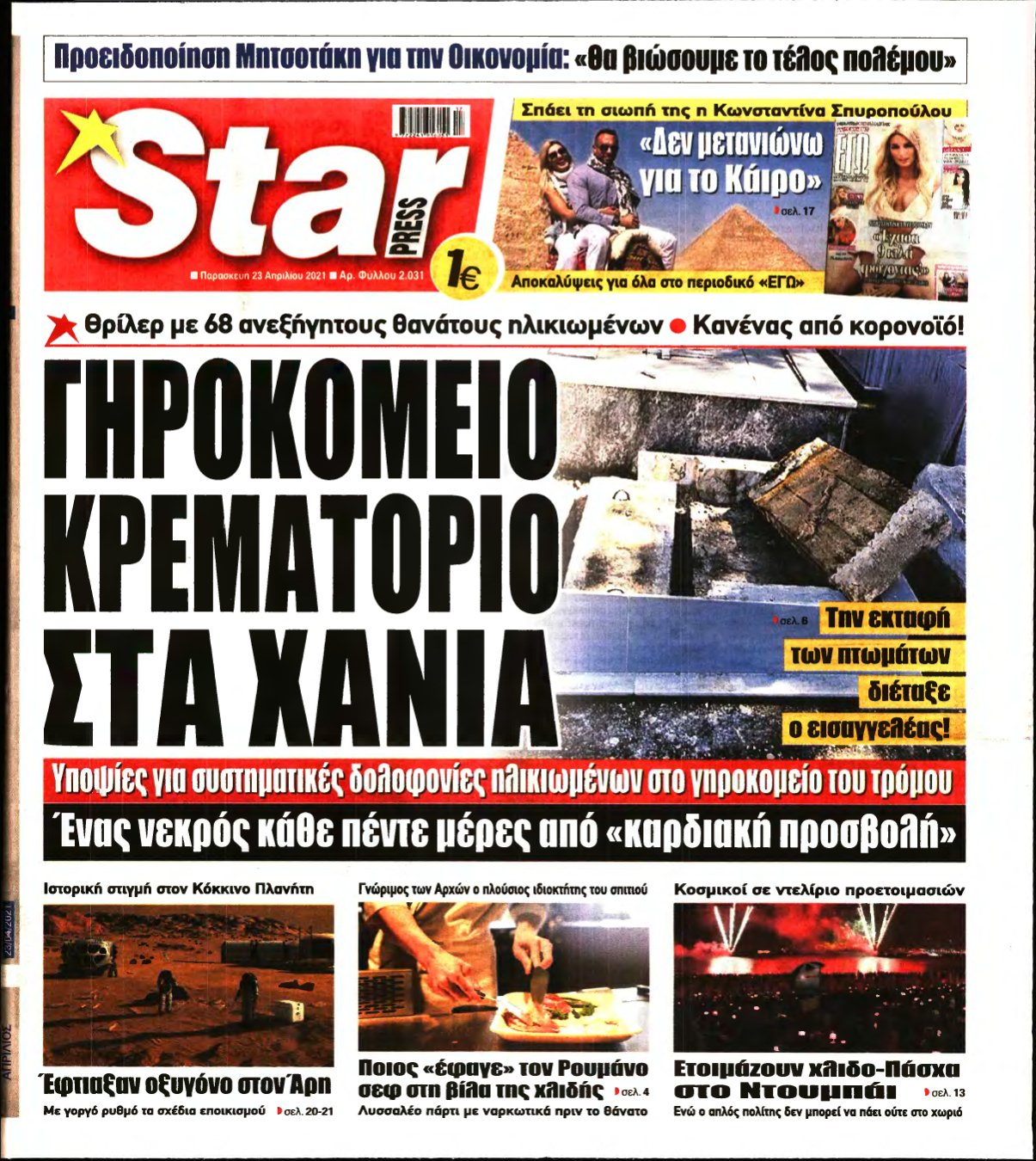 STAR PRESS – 23/04/2021