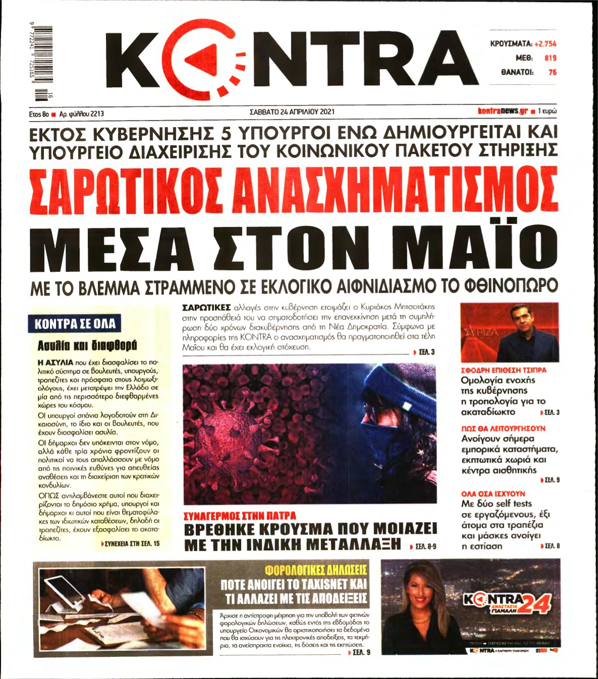 KONTRA NEWS – 24/04/2021