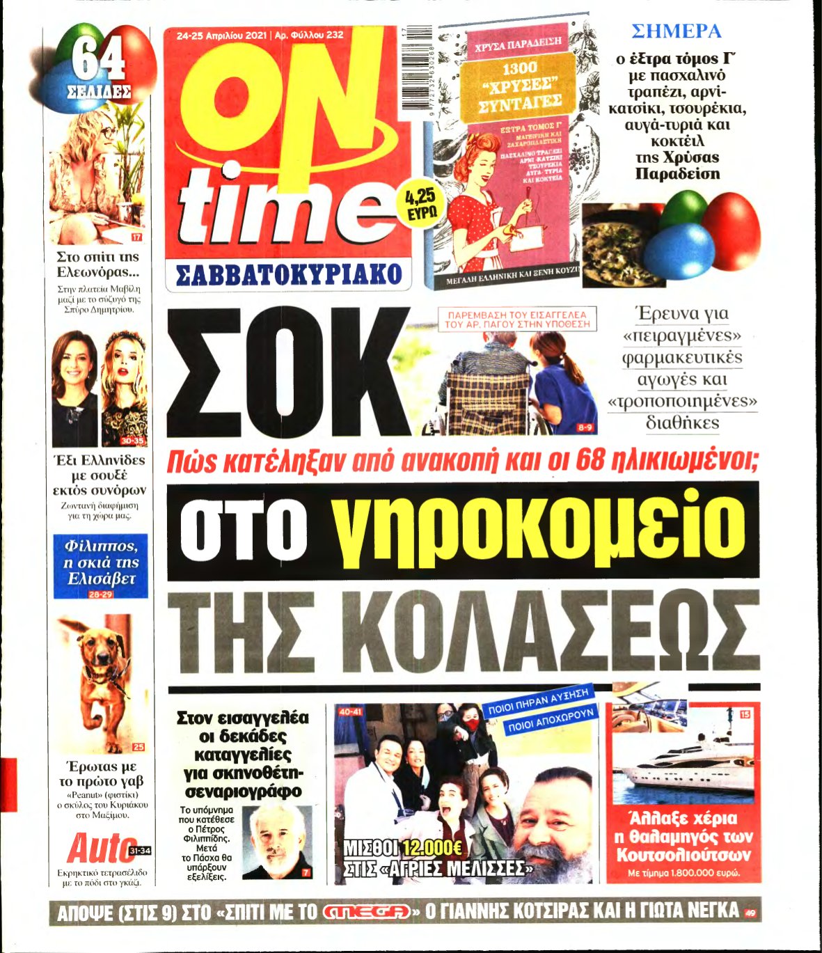 ON TIME – 24/04/2021