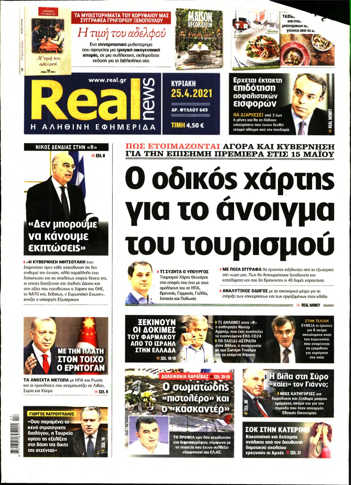 REAL NEWS – 25/04/2021