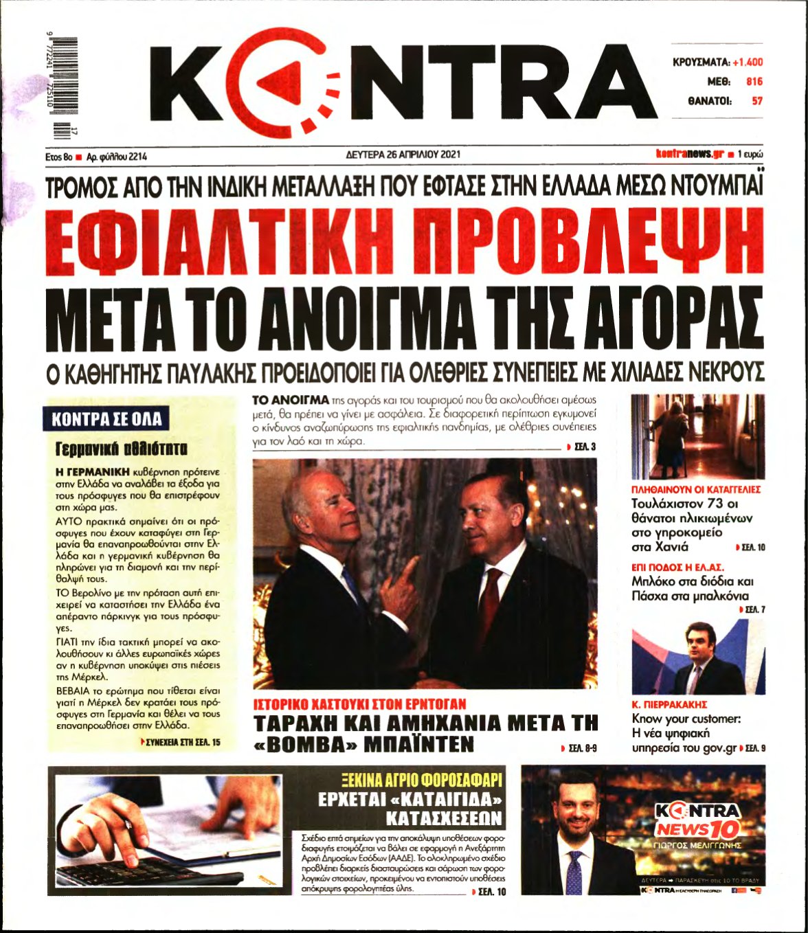 KONTRA NEWS – 26/04/2021