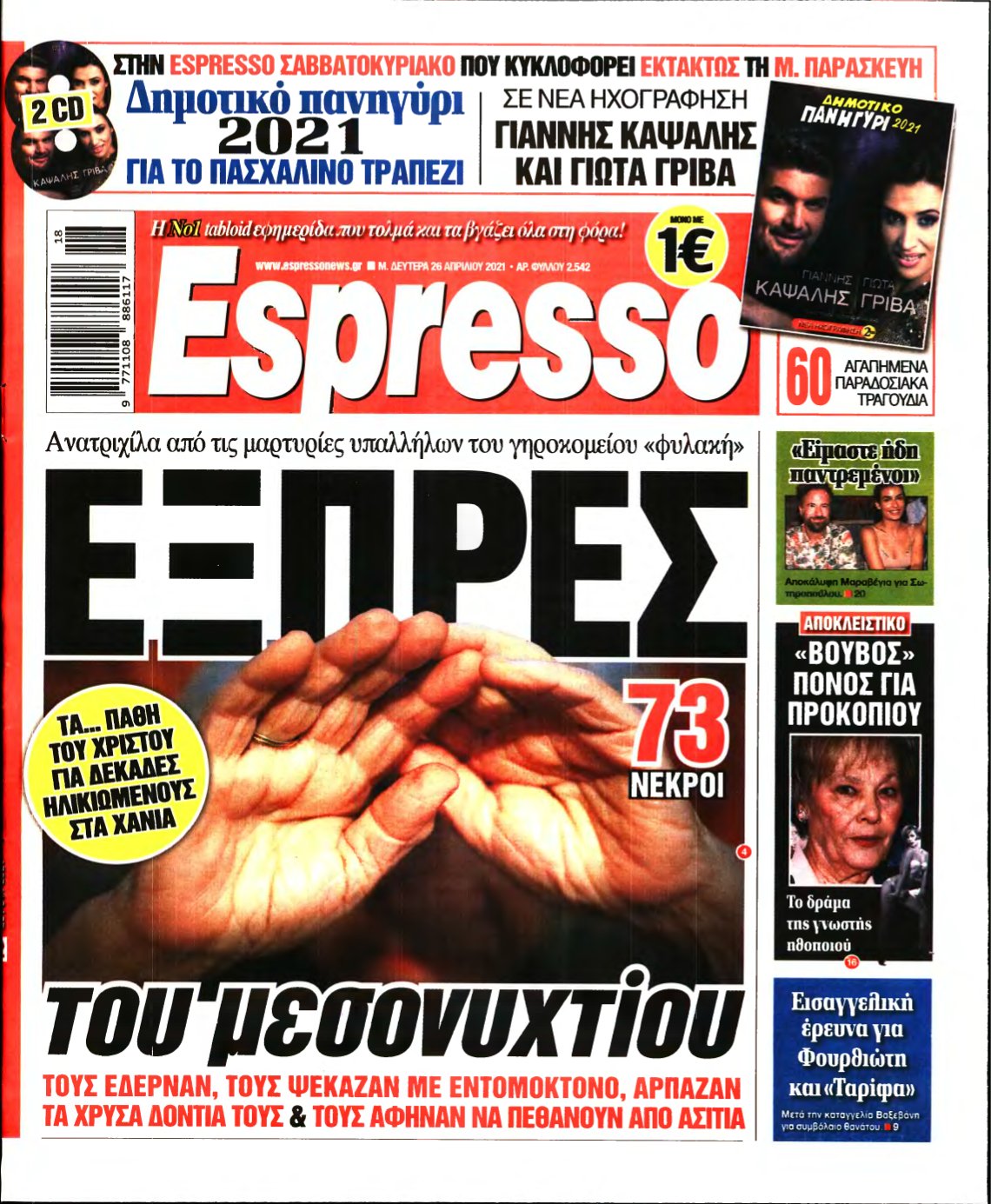 ESPRESSO – 26/04/2021