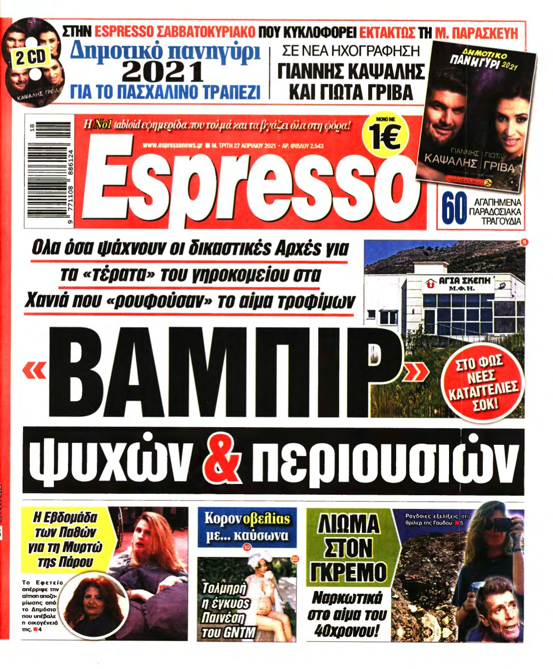 ESPRESSO – 27/04/2021