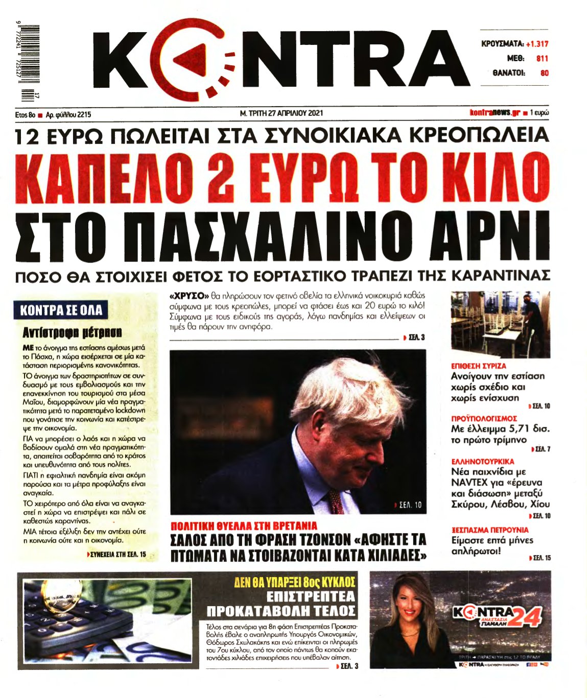 KONTRA NEWS – 27/04/2021