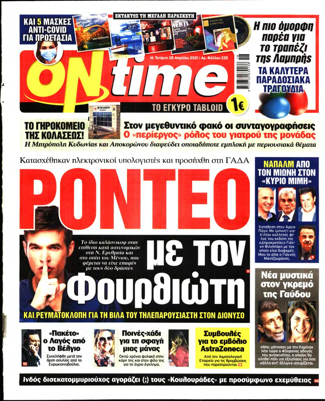 ON TIME – 28/04/2021