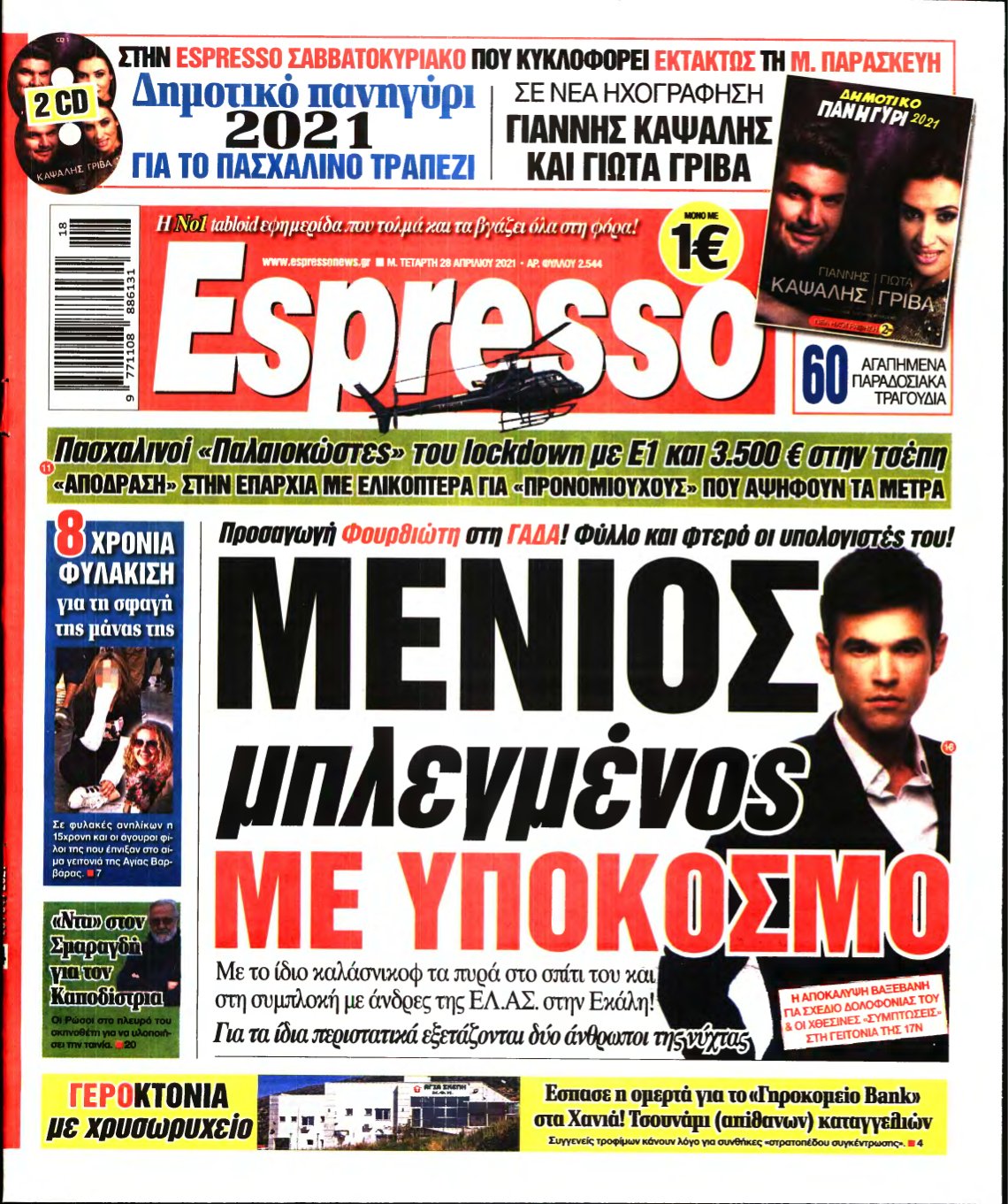 ESPRESSO – 28/04/2021