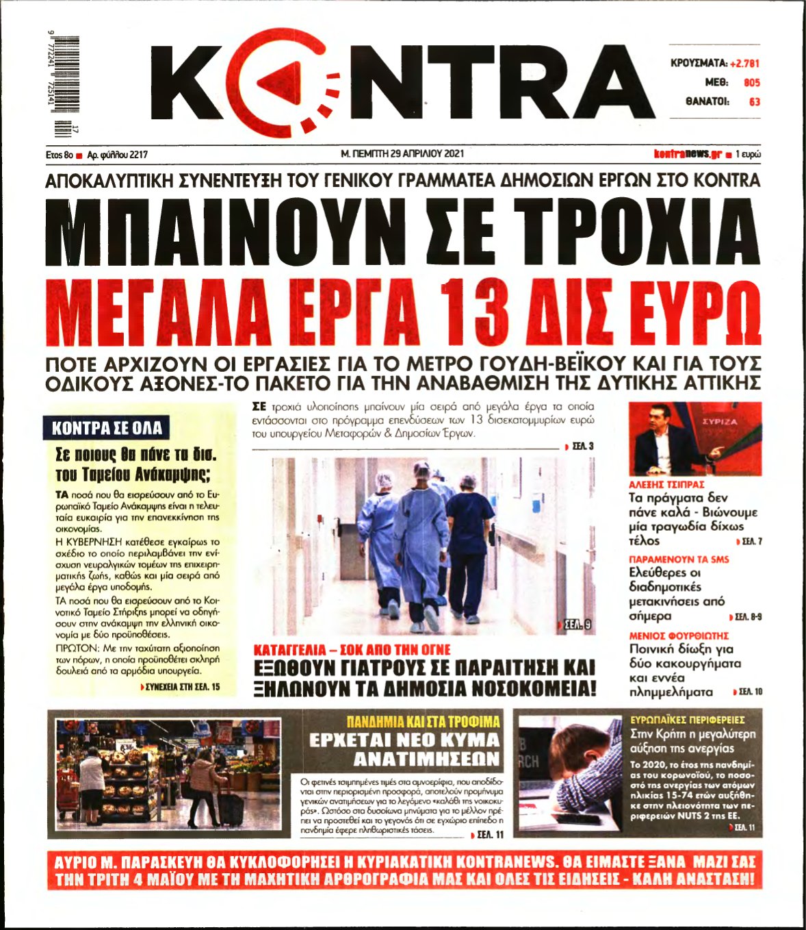 KONTRA NEWS – 29/04/2021