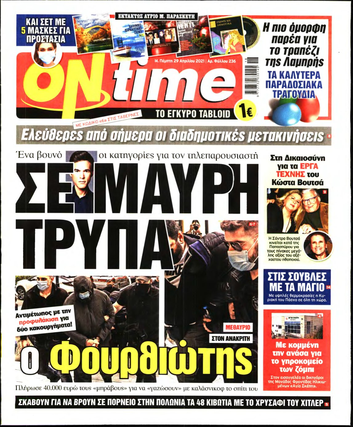 ON TIME – 29/04/2021