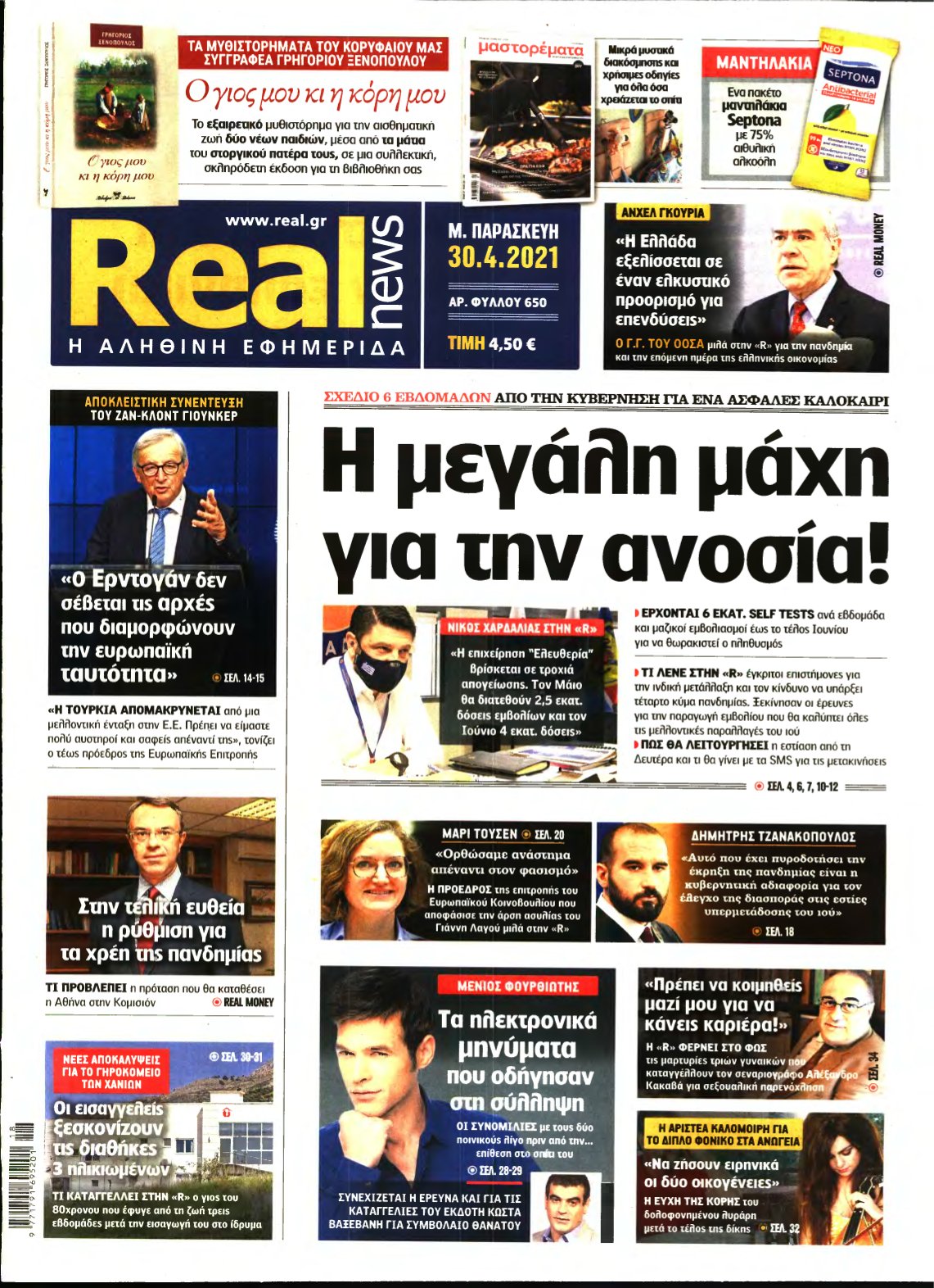 REAL NEWS – 30/04/2021