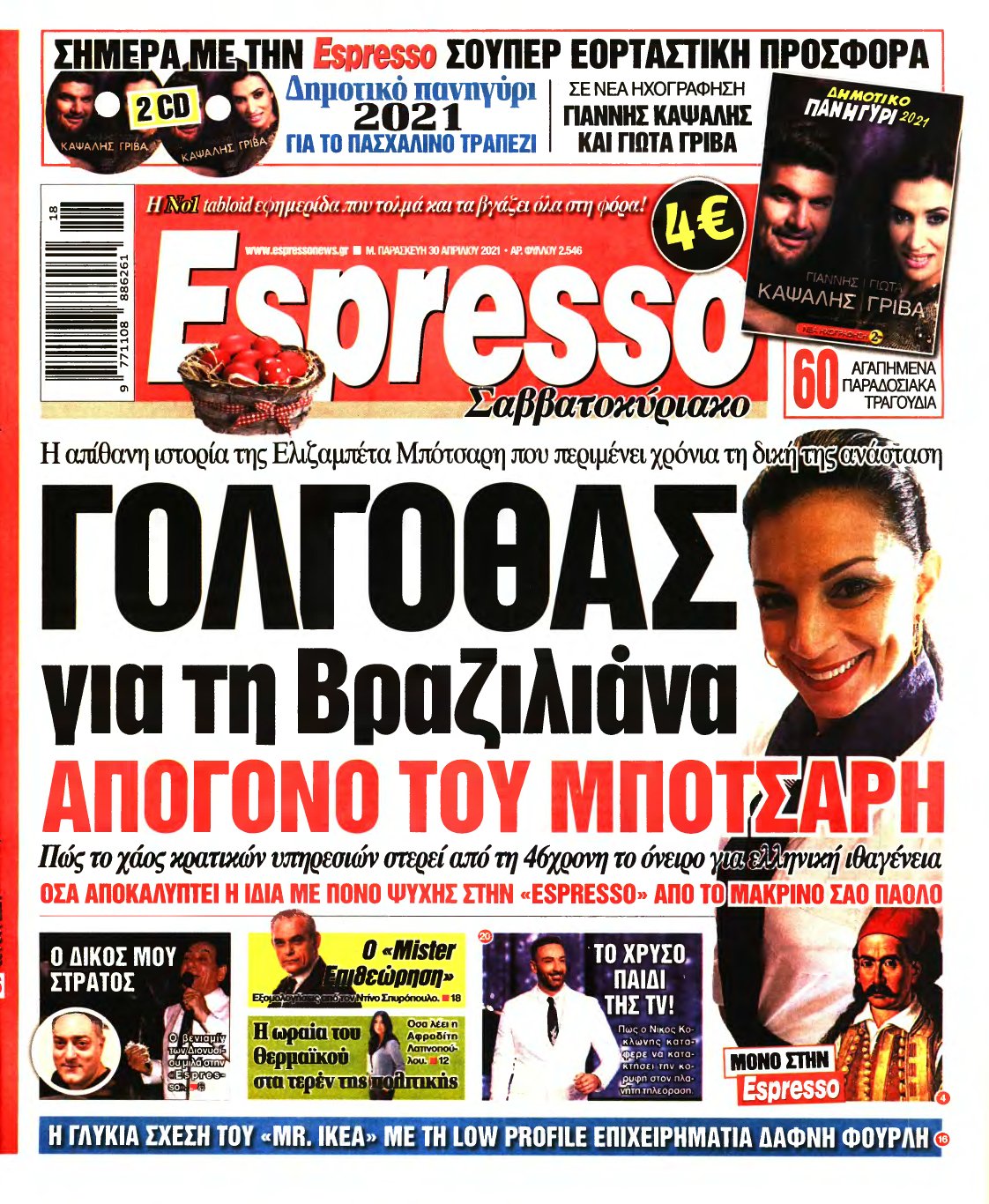 ESPRESSO – 30/04/2021