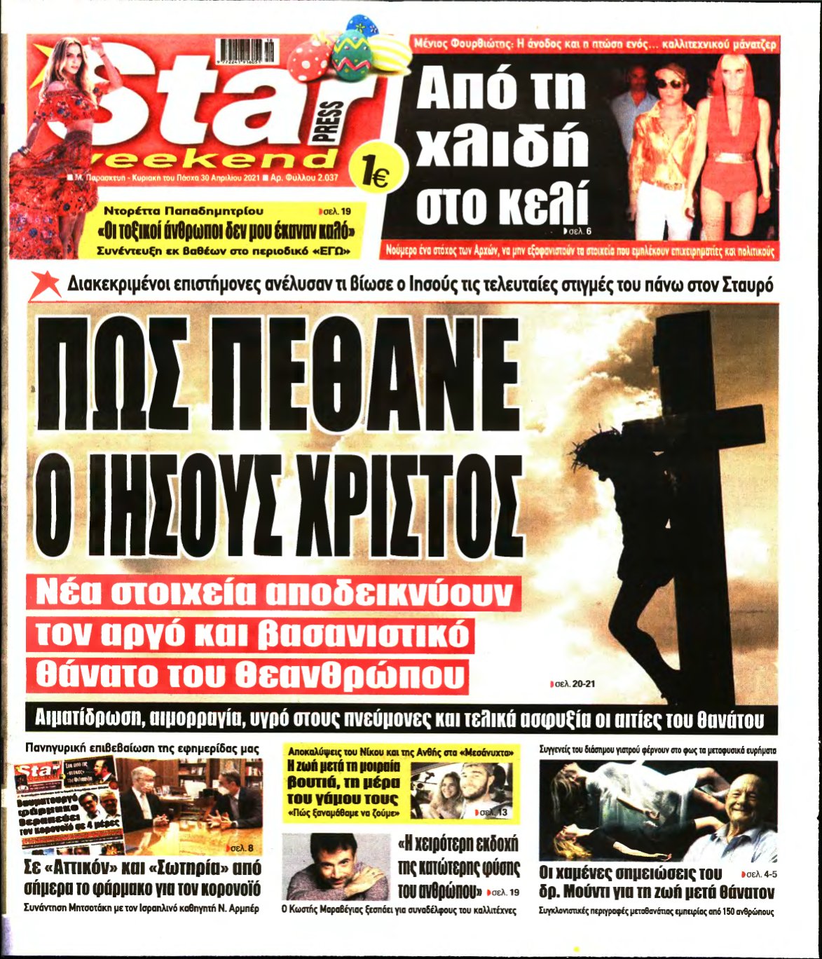 STAR PRESS – 30/04/2021