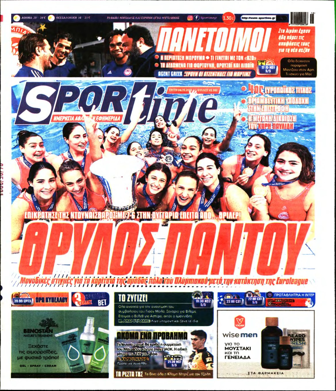 SPORTIME – 04/05/2021