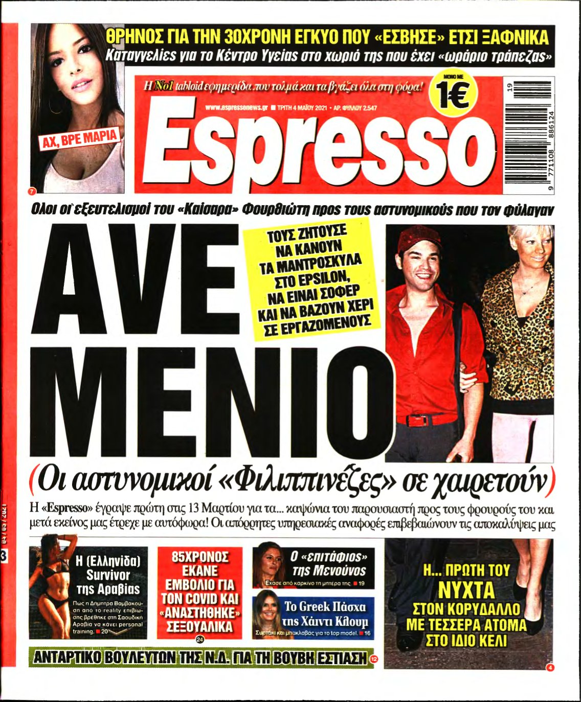 ESPRESSO – 04/05/2021