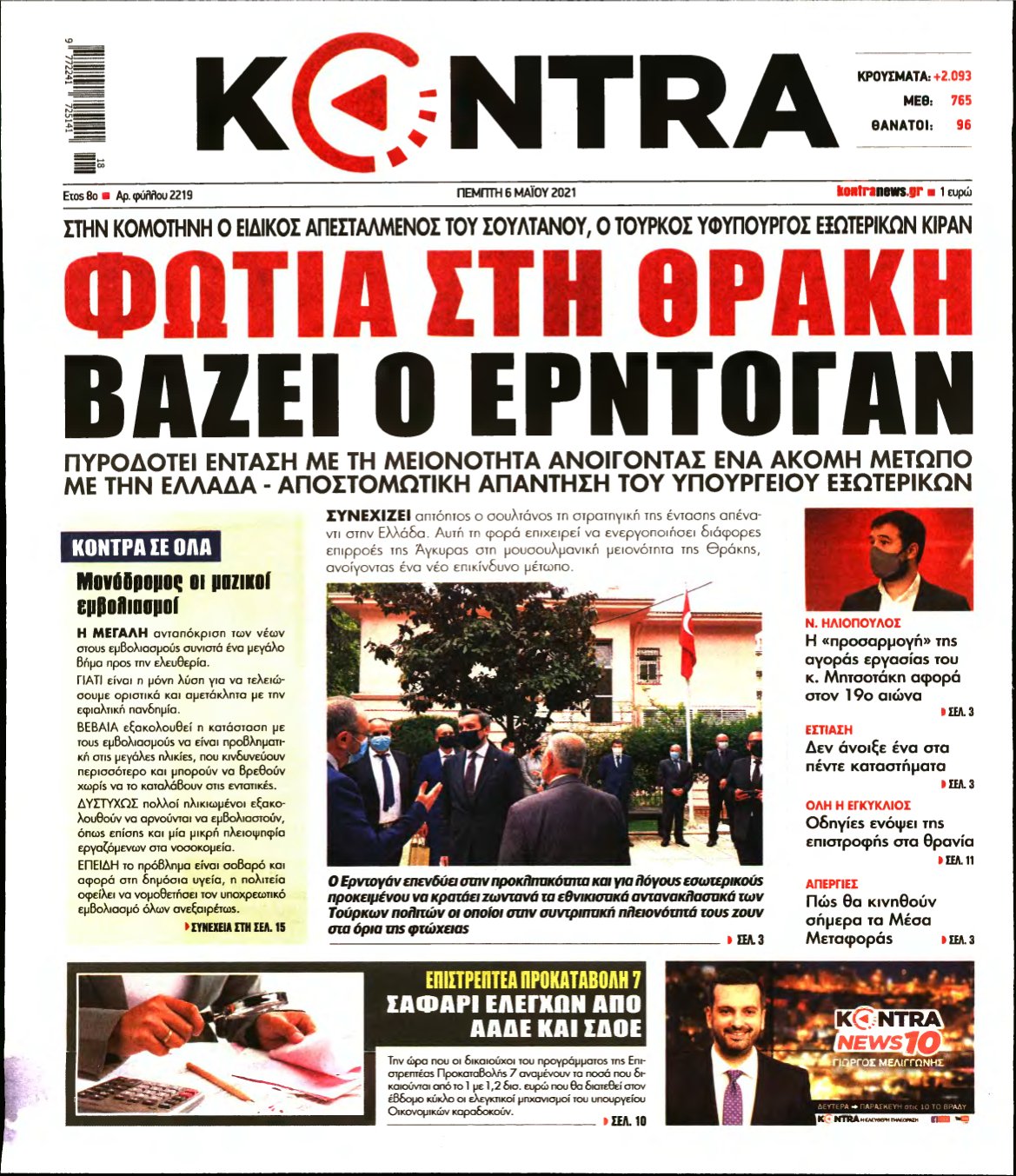 KONTRA NEWS – 06/05/2021