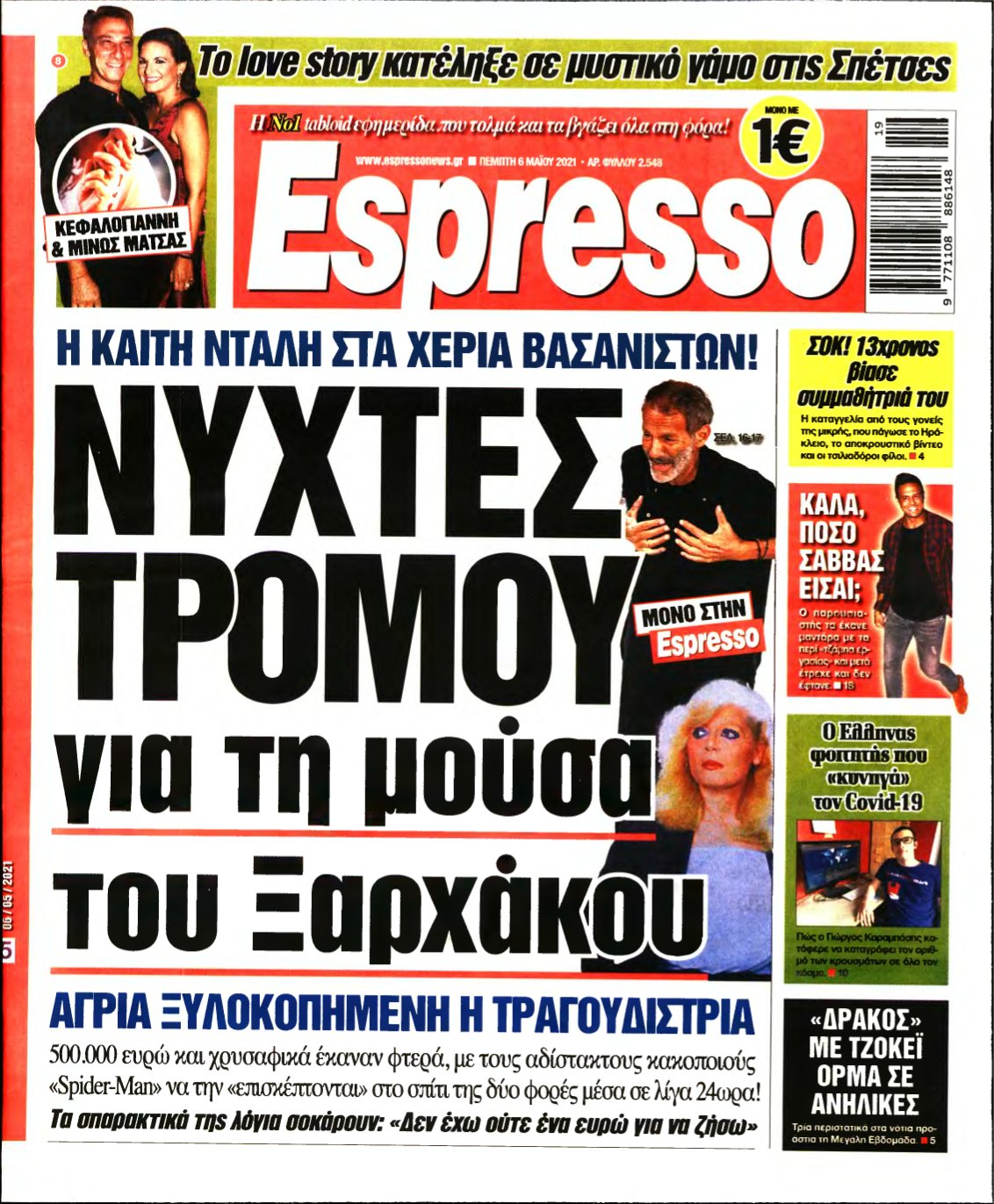 ESPRESSO – 06/05/2021