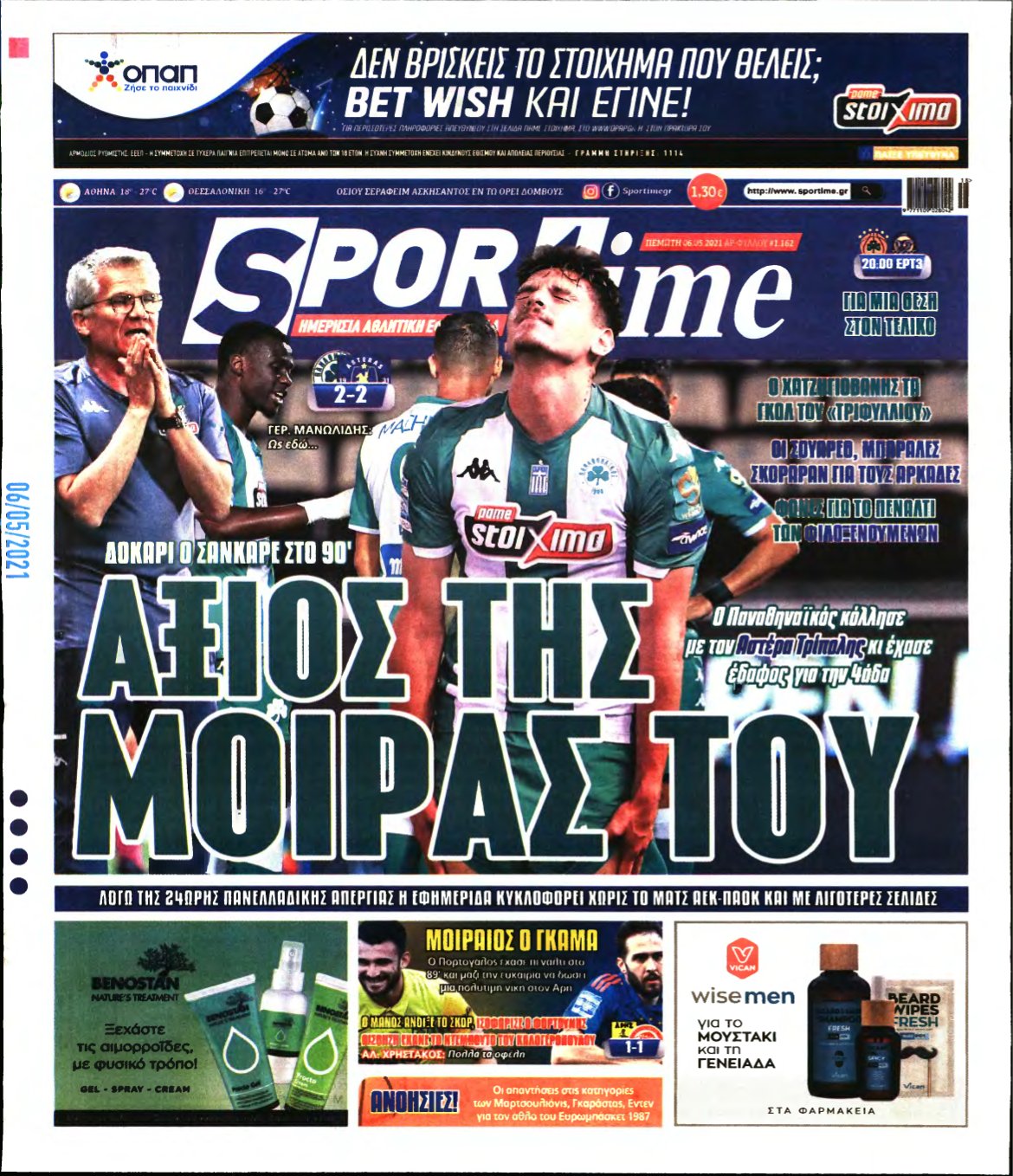 SPORTIME – 06/05/2021