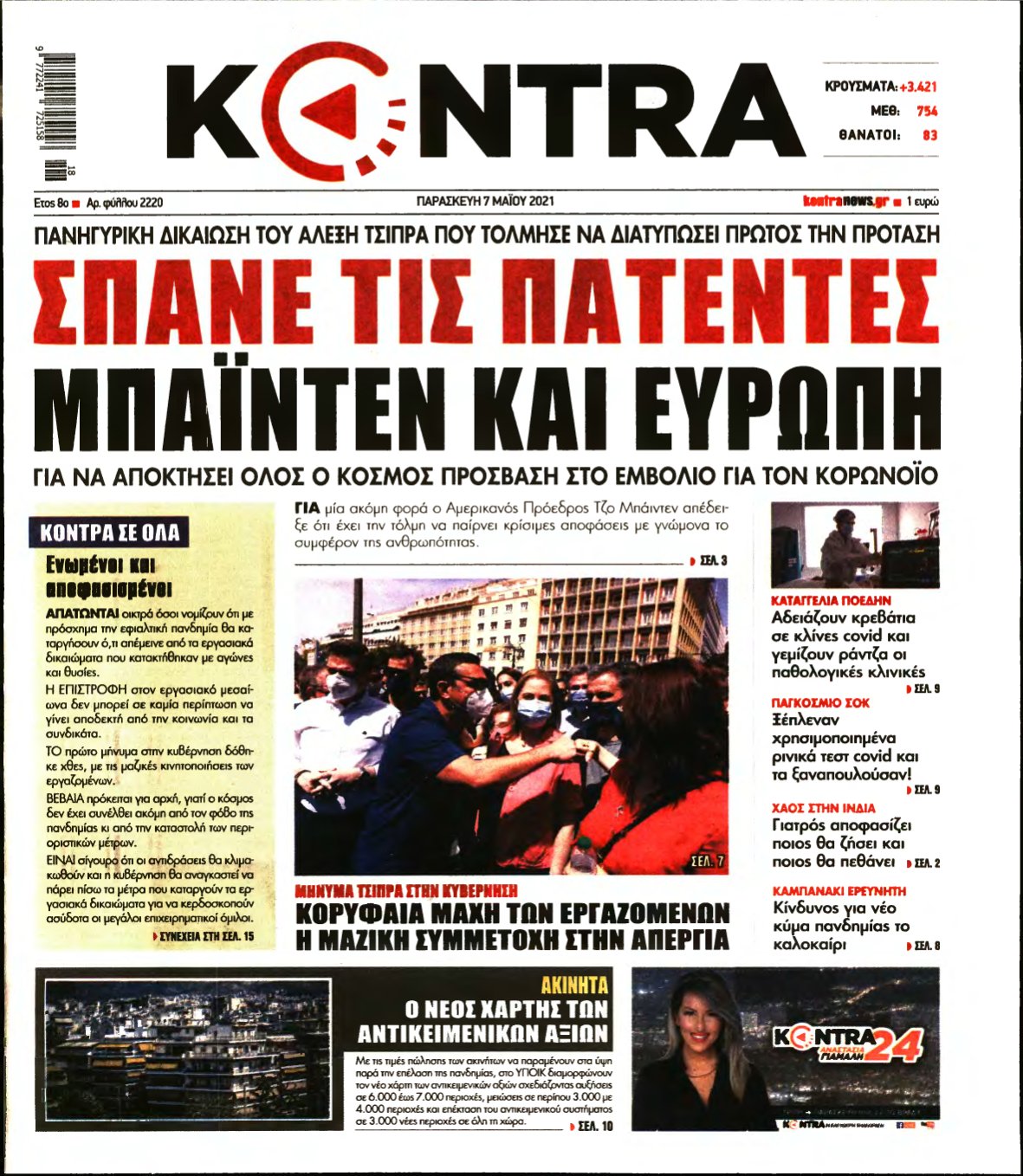 KONTRA NEWS – 07/05/2021