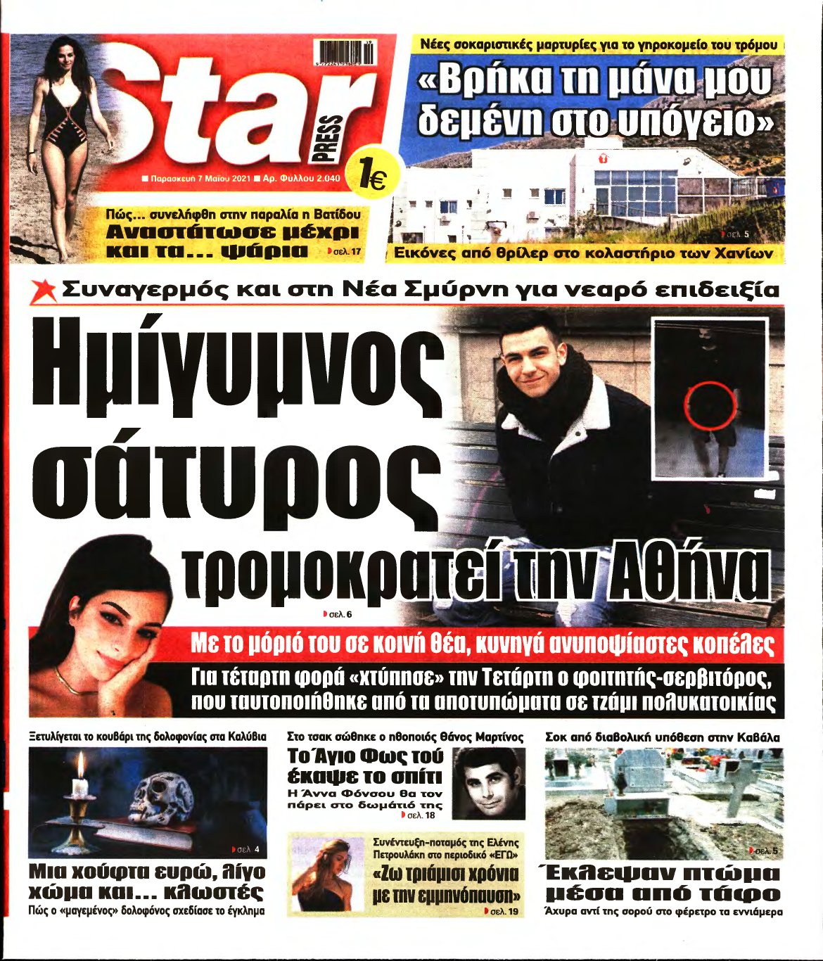 STAR PRESS – 07/05/2021