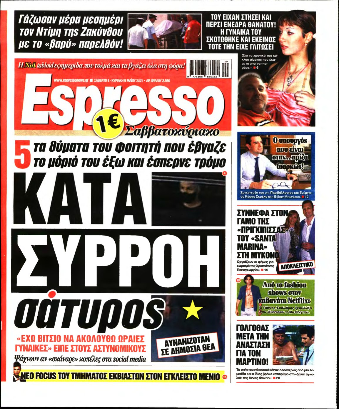 ESPRESSO – 08/05/2021