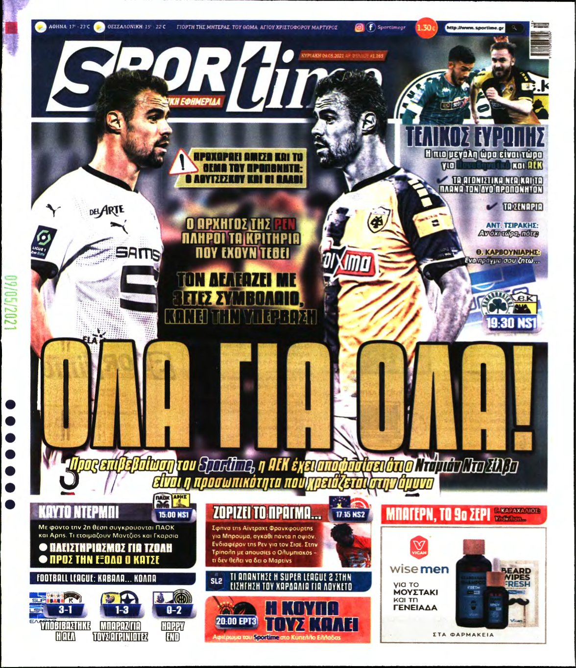 SPORTIME ΚΥΡΙΑΚΗΣ (αρχειο) – 09/05/2021