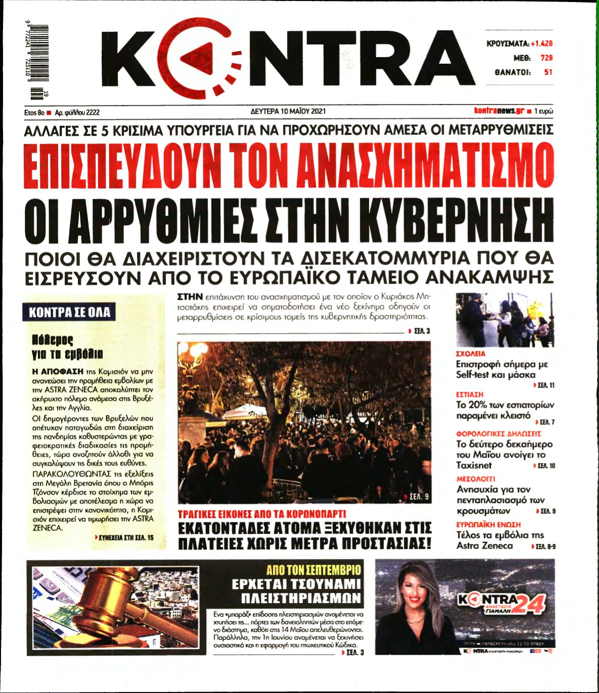 KONTRA NEWS – 10/05/2021