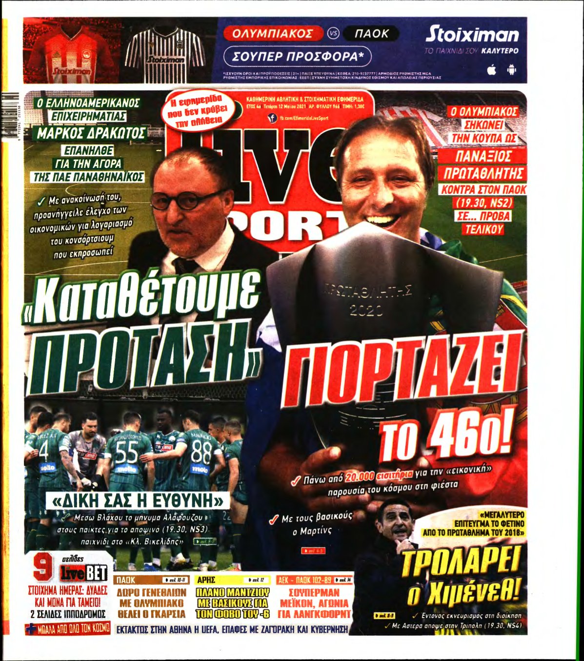 LIVE SPORT – 12/05/2021