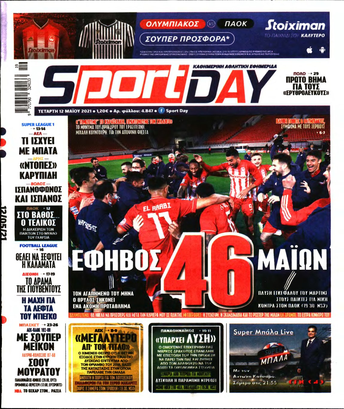 SPORTDAY – 12/05/2021