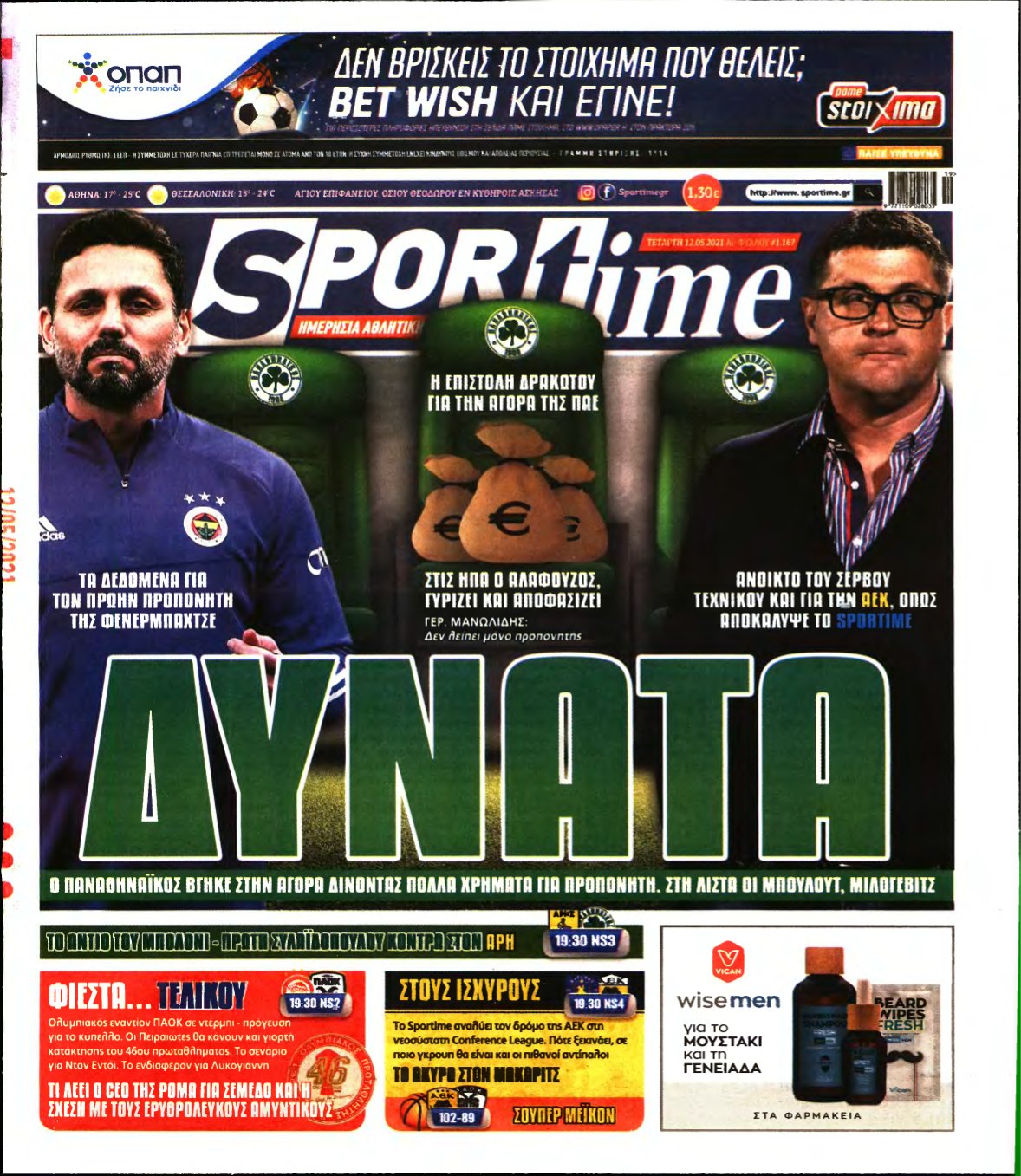 SPORTIME – 12/05/2021