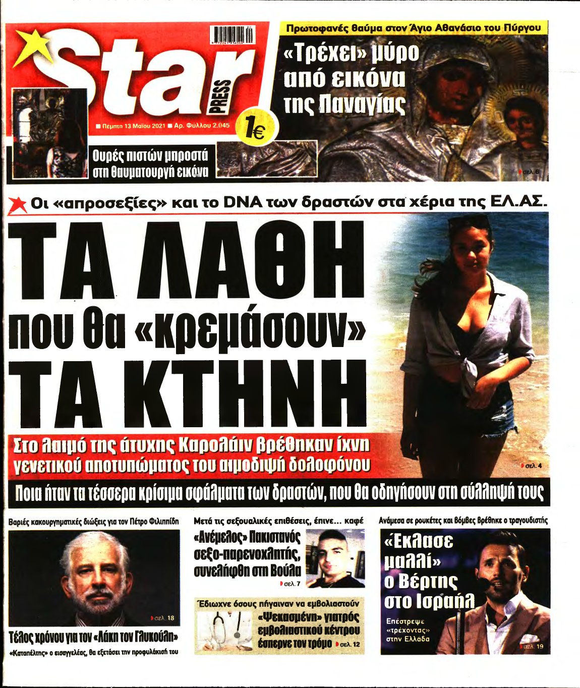 STAR PRESS – 13/05/2021