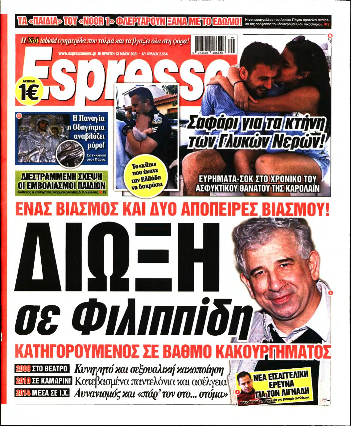 ESPRESSO – 13/05/2021