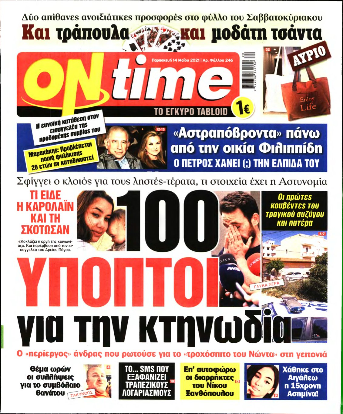 ON TIME – 14/05/2021