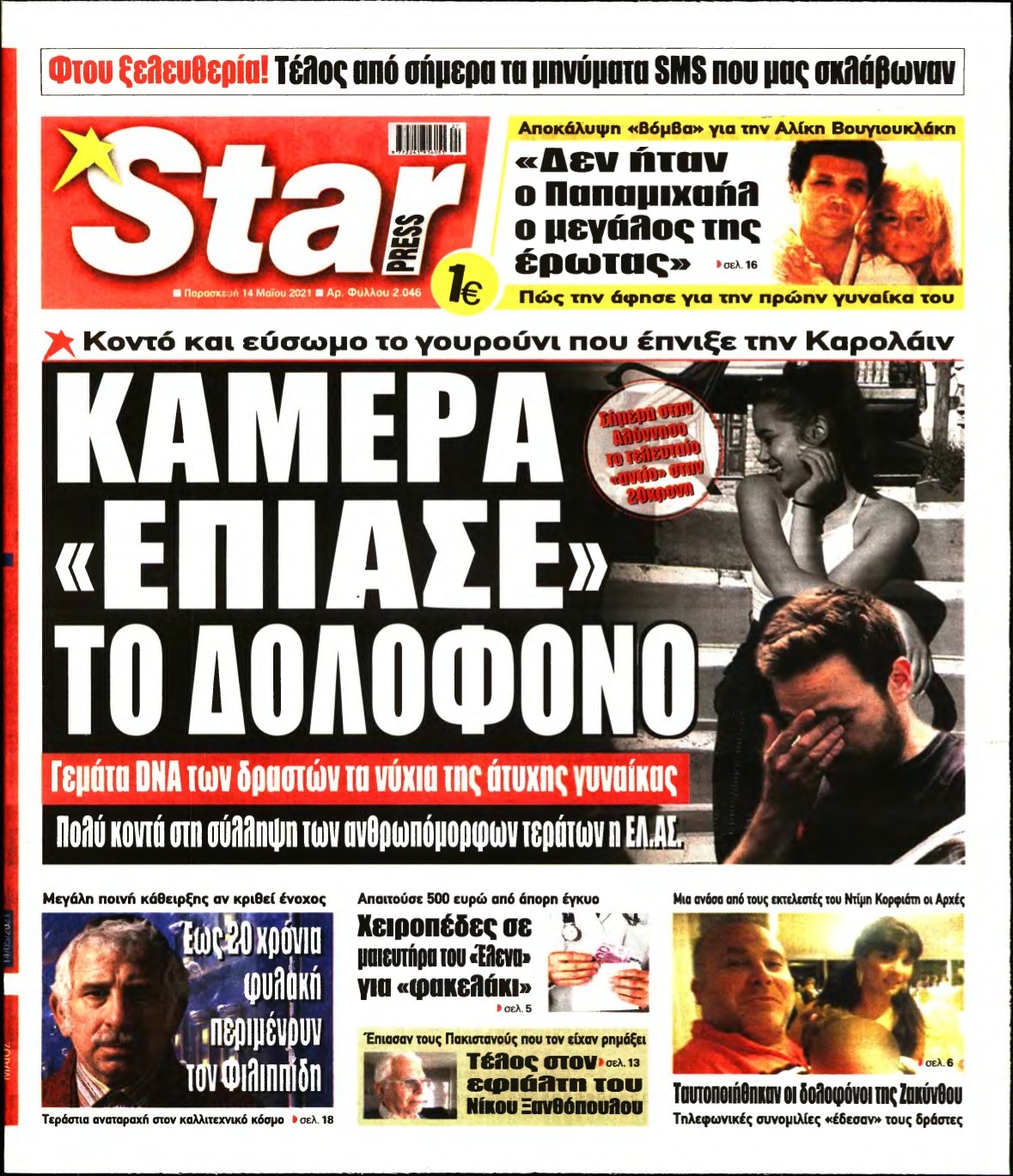 STAR PRESS – 14/05/2021