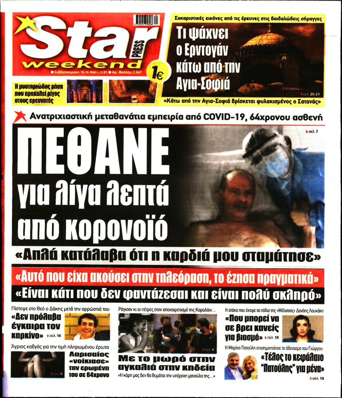 STAR PRESS – 15/05/2021