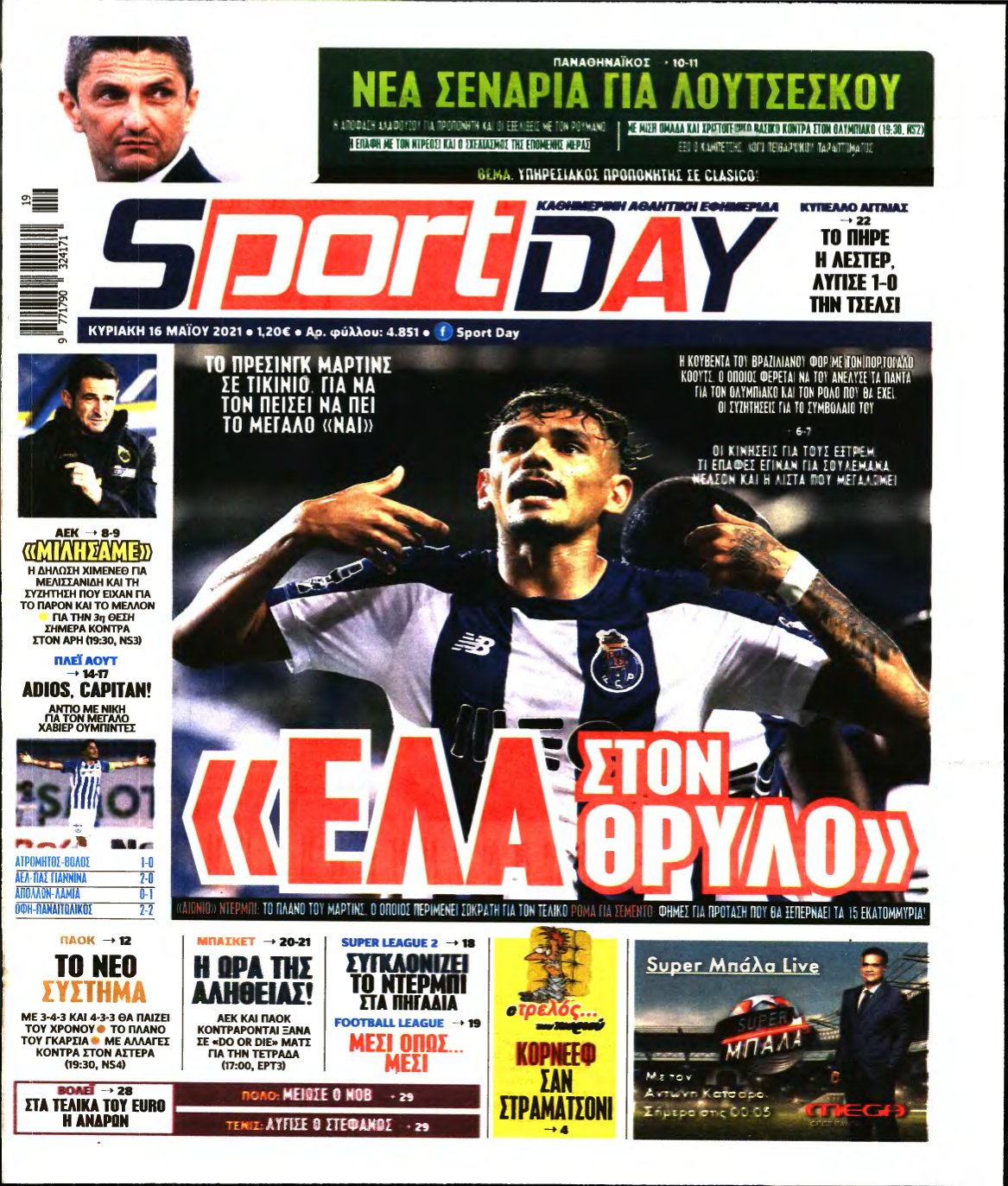 SPORTDAY ΚΥΡΙΑΚΗΣ – 16/05/2021