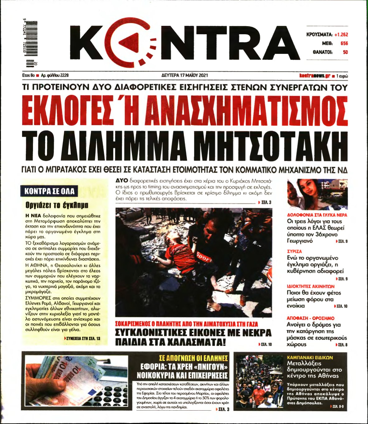 KONTRA NEWS – 17/05/2021