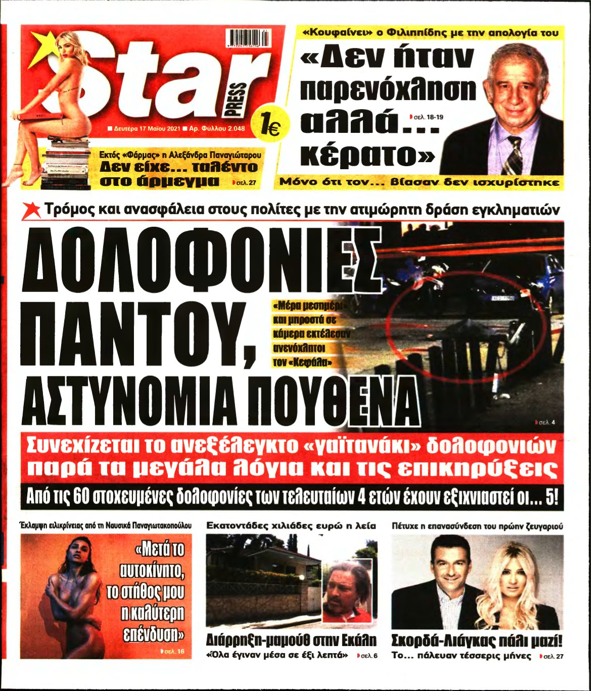 STAR PRESS – 17/05/2021