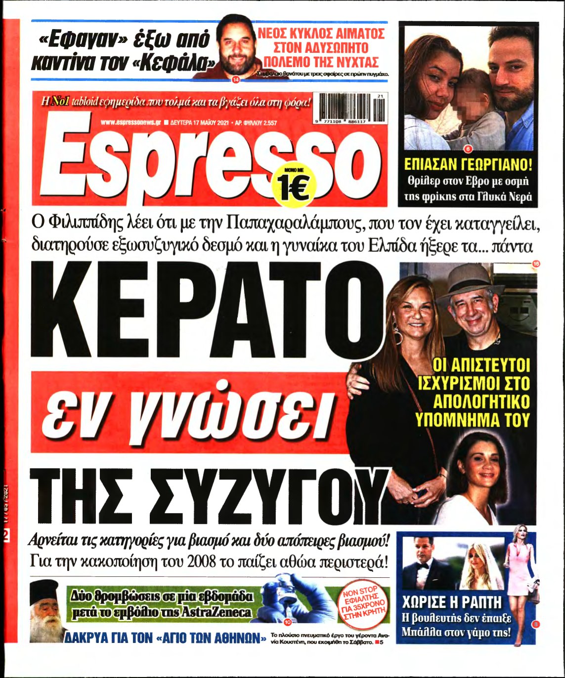 ESPRESSO – 17/05/2021