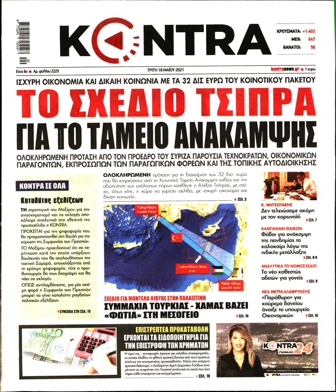 KONTRA NEWS – 18/05/2021