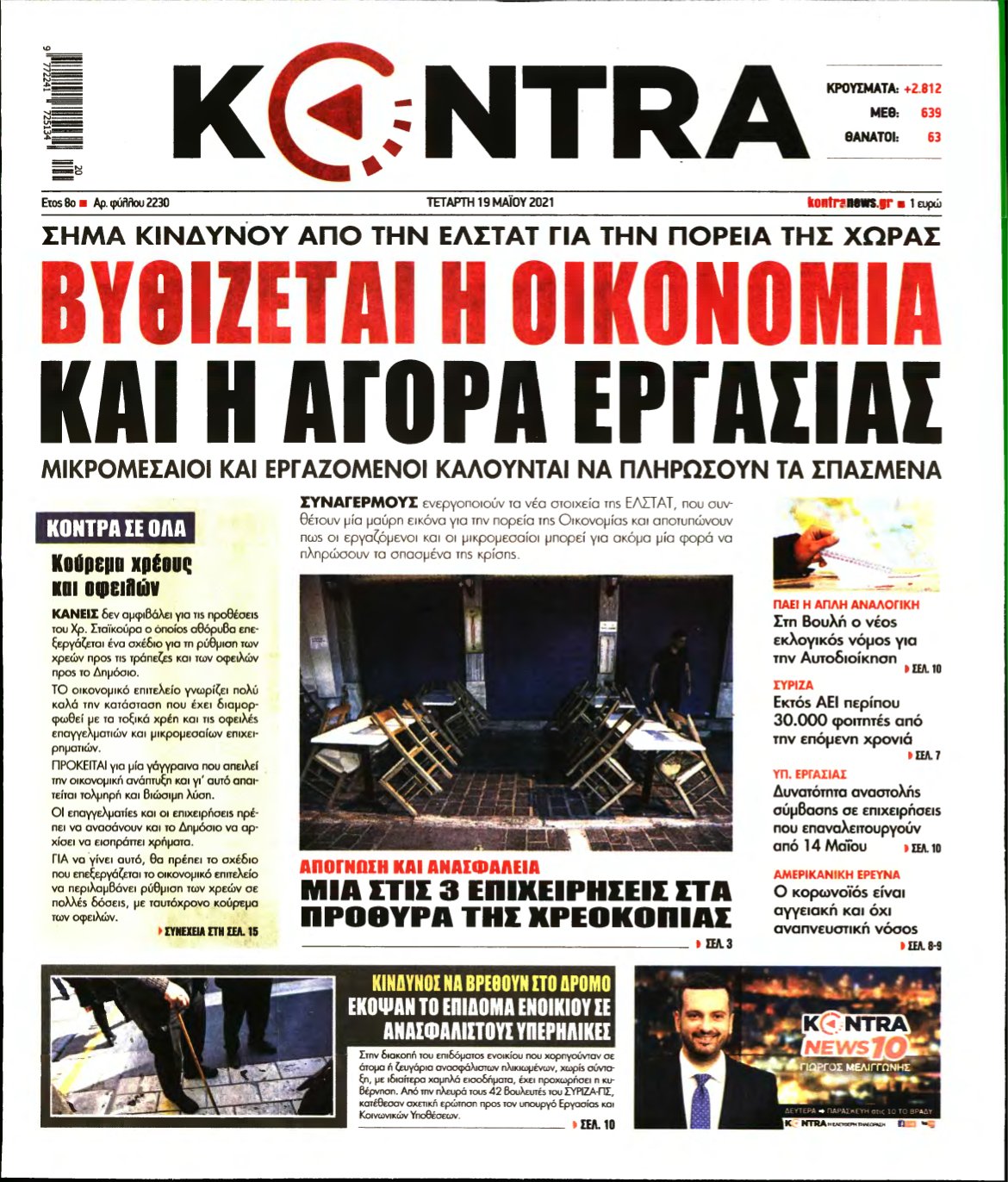 KONTRA NEWS – 19/05/2021