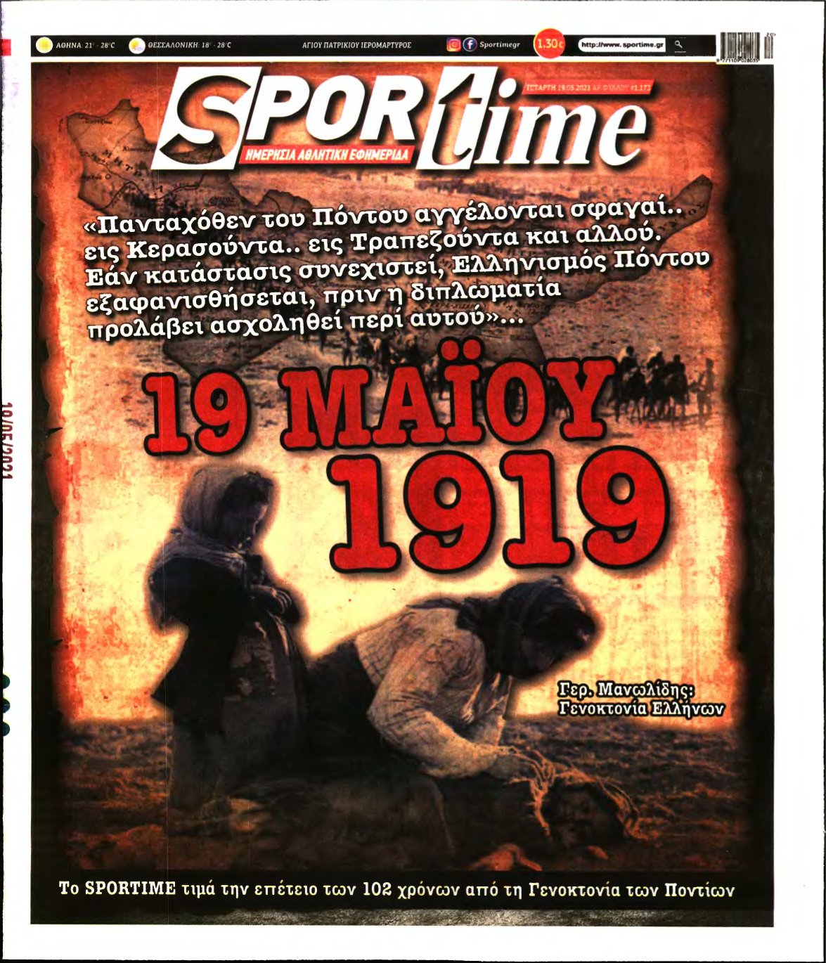 SPORTIME – 19/05/2021